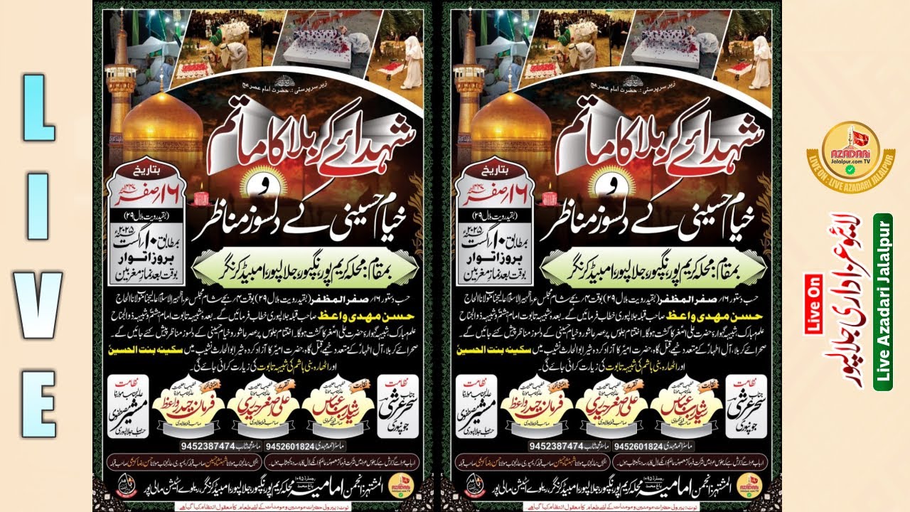 Juloose 16 Safar Jalalpur 2025 | 16 Safar Kareempur Nagpur 2025 | Khayame Husaini Ke Dilsoz Manazir