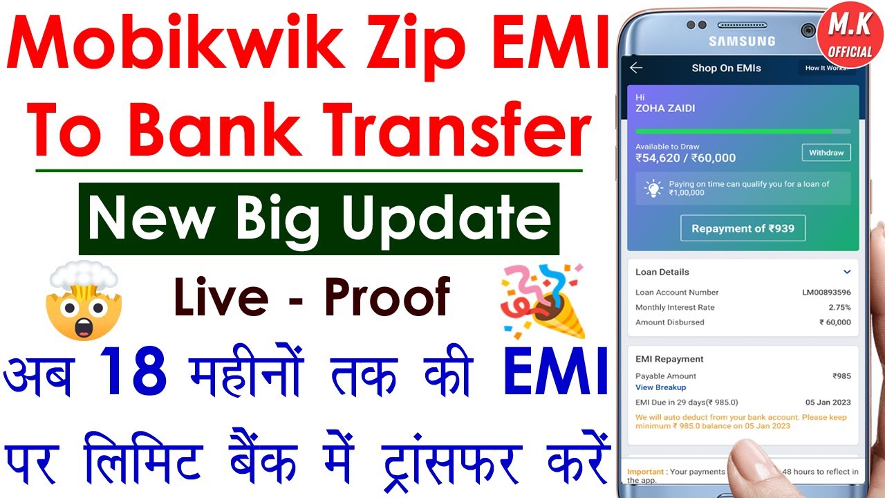 Mobikwik Zip EMI To Bank Transfer Mobikwik New Update Mobikwik Zip mobikwik-zip-emi-to-bank-transfer-mobikwik-new-update-mobikwik-zip