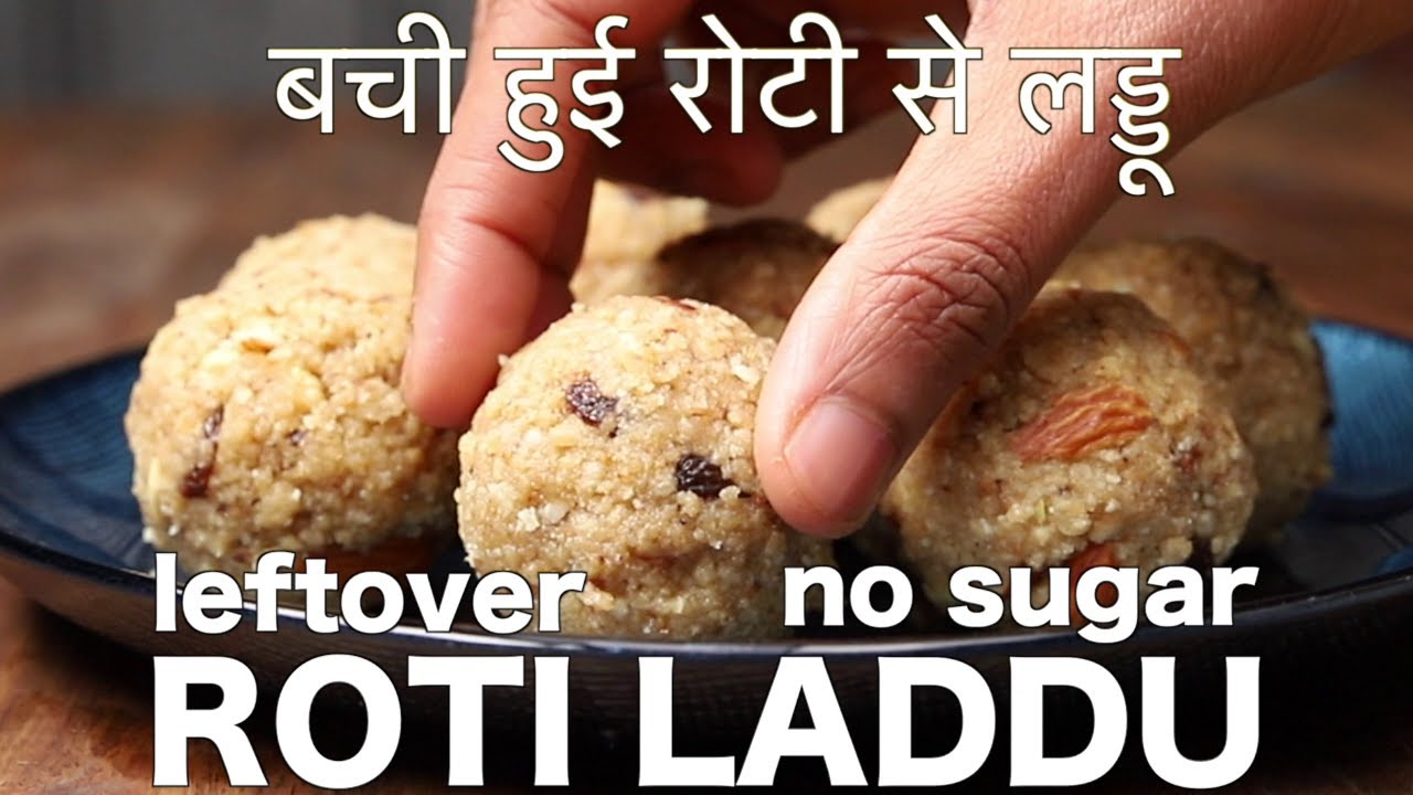 leftover roti or chapathi laddu recipe | बची हुई रोटी से लड्डू | basi roti ke ladoo recipe