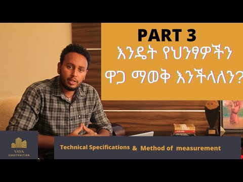 ቪዲዮ: ዓይነት ኤን ሜሶነሪ ሲሚንቶን እንዴት ይቀላቅላሉ?