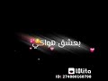 اغنيه بوبوني ساقط في نوتيلا اجمل حاله واتس اب اغنيه بوبوني ساقط في نوتيلا اجمل حاله واتس اب