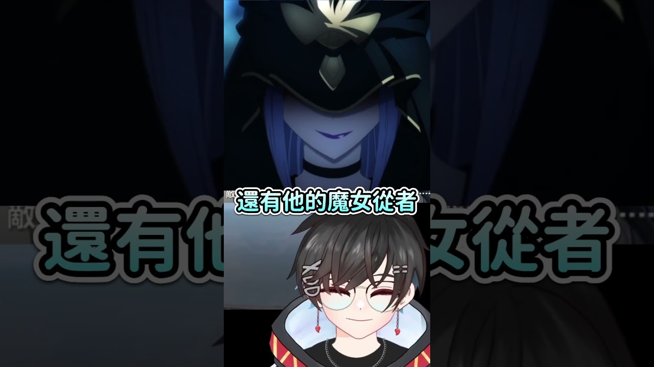 我已經開始害怕了 #台v #星穹铁道 #fate 縮圖