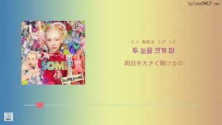 日本語字幕 Dumb Dumb Somi