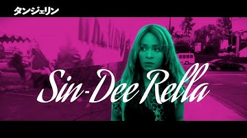 『タンジェリン』予告編