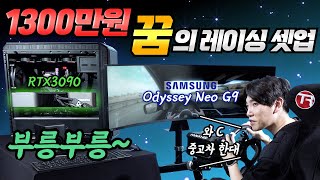 1,300만 원! 끝판왕 레이싱 셋업으로 포르자 호라이즌 5 즐기기! screenshot 2