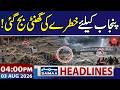 Punjab on High Alert as Monsoon Rains Trigger Flooding | 04 PM News Headlines | 03 Aug 2026
