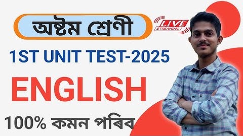 1Unit test 2025 class8 english question paper first unit test-2025 assam. Class8 first unit test2025