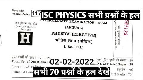 Class 12th physics objective answer key 2022|bseb class 12th physics objective answer 2022|physics