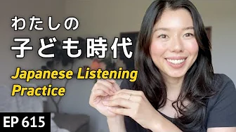 子どものときの話。１番つらかったこと🥲 Japanese Listening Practice