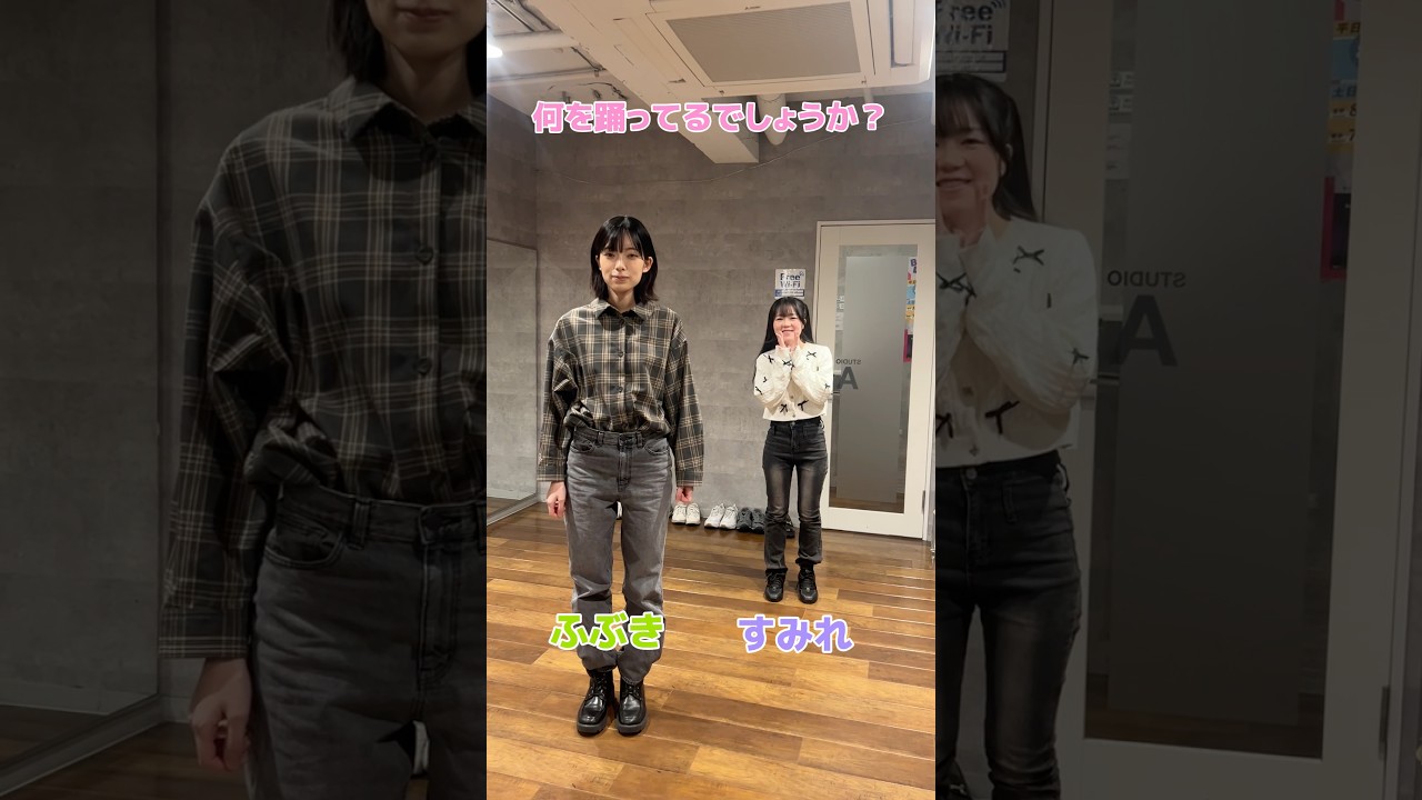 何を踊っているでしょうか？次回最終回👀‼️ #ふらわーふぉーちゅーん #flowerhour #ふらあわ