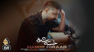 Hamid Hiraad - Khaste Shodam | OFFICIAL TRACK حمید هیراد - خسته شدم Resimi