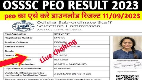 odisha osssc peo & ja result 2023 kaise dekhe | How to check osssc peo result 2024 /result kab aaega