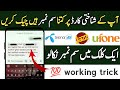 How to check all sim number on my cnic | cnic to sim number check online | sim onwership