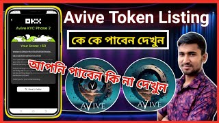 avive claim । avive listing । avive listing price । avive listing price today । avive token claim