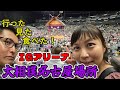 新会場「IGアリーナ」で大相撲名古屋場所を観戦しました！ #大相撲名古屋場所 #令和七年 #2025