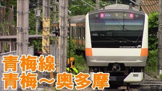 【全区間前面展望】青梅線 青梅→奥多摩 Ōme Line Ōme→OkuTama