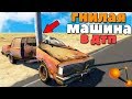 ГНИЛАЯ Машина ПРОТИВ СТОЛБА - BeamNg Drive