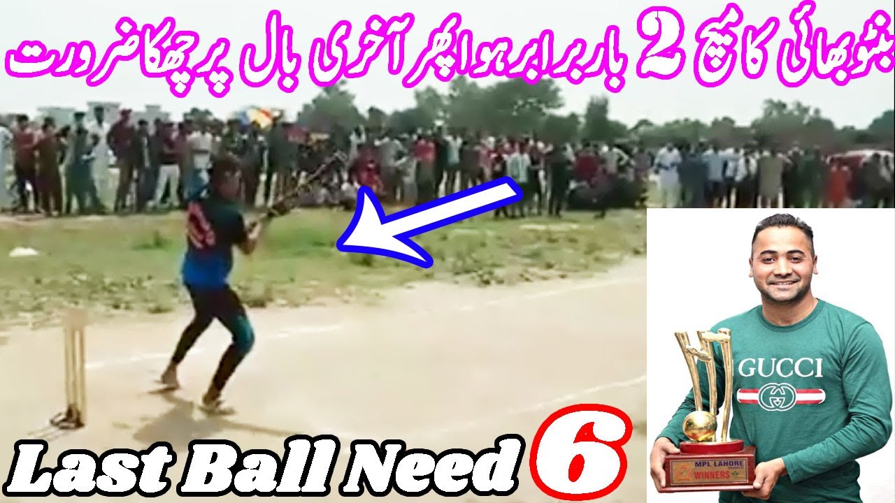 Last Ball Need 6 || Bantu Bhai Flick Master on Strike || Best Match in ...