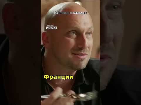 Как кальян стал частью французской культуры | Новые идеи в ресторане