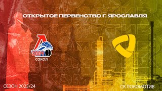 ОП г. Ярославля | 2014 гр | Сокол (Ярославль) - Северсталь (Череповец)