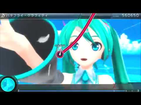 バタフライ・グラフィティ