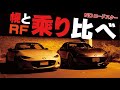 NDロードスター幌1.5乗りがRF2.0(MT)に乗った感想