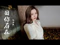 陈卓璇 Chen Zhuoxuan 因你存在 Because Of You 歌词 Lyrics CHN PIN ENG CC 动画 西行纪 第四季片尾推广曲 20220615 陈卓璇 Chen Zhuoxuan 因你存在 Because Of You 歌词 Lyrics CHN PIN ENG CC 动画 西行纪 第四季片尾推广曲 20220615