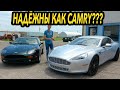 Оба моих дешёвых Aston Martin были очень надёжными, и я понятия не имею почему