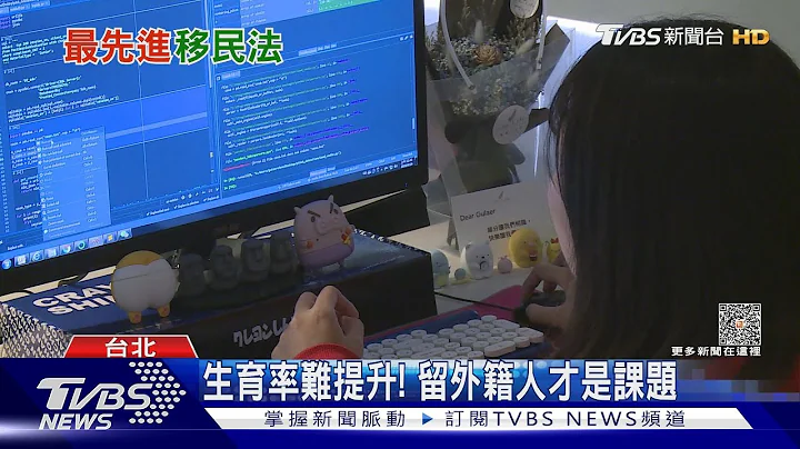 全球缺工!德國祭出最新移民法招手國際人才｜十點不一樣20230412 @TVBSNEWS01 - 天天要聞