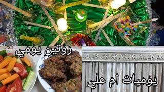 حضرت مجلس ابا عبدلله الحسين