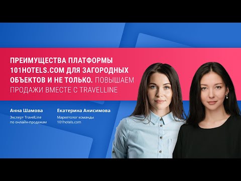 Видеообзор 101Hotels.com