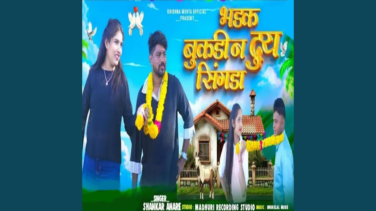 Bhadh Bukdin Duy Singda