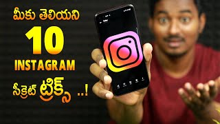 10 Amazing Instagram Hidden tricks You Must Try In 2020 screenshot 1