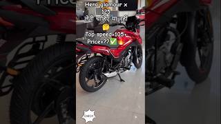 New Hero glamour x 125 price after 18%GST #shorts #trending #viral #viralvideo #vlog #bike