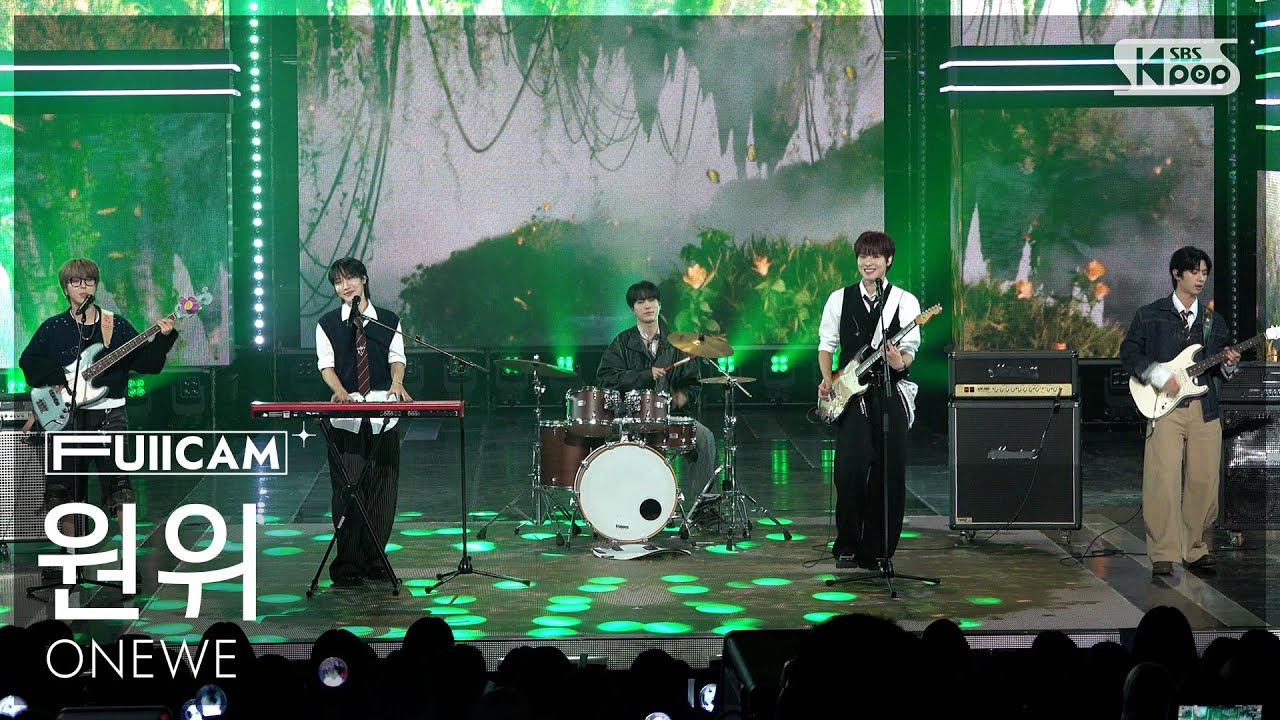 [안방1열 풀캠4K] 원위 '미로' (ONEWE 'MAZE' FullCam) @SBS Inkigayo 251019