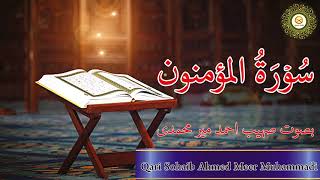 Beautiful Quran Recitation of Surah Al Muminun by Qari Sohaib Ahmed Meer Muhammadi Hafizahullah