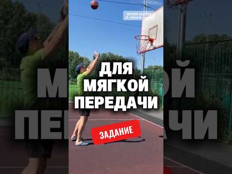 Задание для мягкой передачи. #евгенийандреев