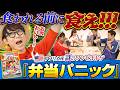 【肉――!!!】アメリカ産 未知のボードゲームでみんなパニック!?【仲間がいるよTube!!!!】