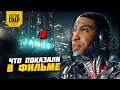 Полный разбор "Лига Справедливости/Justice League" | Секреты и детали киновселенная DC