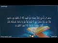 سورة الأنعام للشيخ محمود علي البنا الإذاعة المصرية