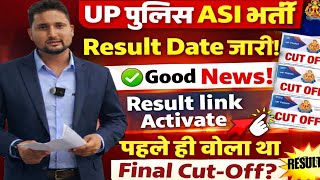UP पुलिस ASI RESULT कब ? || ब्रेकिंग न्यूज|| Final Cut -Off || Result Date जारी || Good News