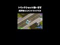 昔のフォートナイトでトリックします
