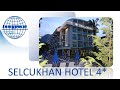 Обзор отеля SELCUKHAN HOTEL 4* (Турция, Кемер)