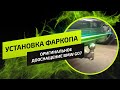 Оригинальное дооснащение BMW G07. Установка фаркопа.