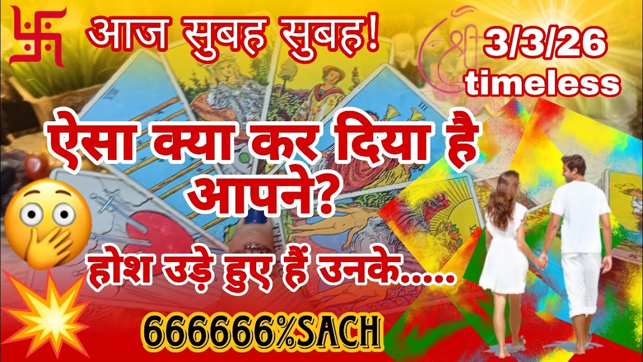 🔮क्यों नहीं समझ पा रहे हो तुम मुझे!🥺💔आज सुबह-सुबह वह आपके लिए क्या महसूस कर रहे हैं🧿