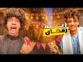 القيصر قطع زينه رمضان كلها و بوظ فرحتنا