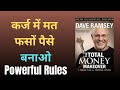 The Total Money Makeover Summary | Dave Ramsey’s Life-Changing Money Rules Explained