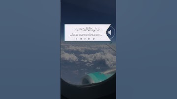 ان الله وملائكته يصلون على النبي | سورة الأحزاب | القارئ #معاذ_مخناش
