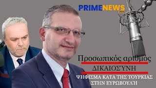 ΚΥΡΙΑΚΑΚΗΣ ΝΙΚΟΣ-ΔΙΑ ΠΥΡΟΣ 17/2/25