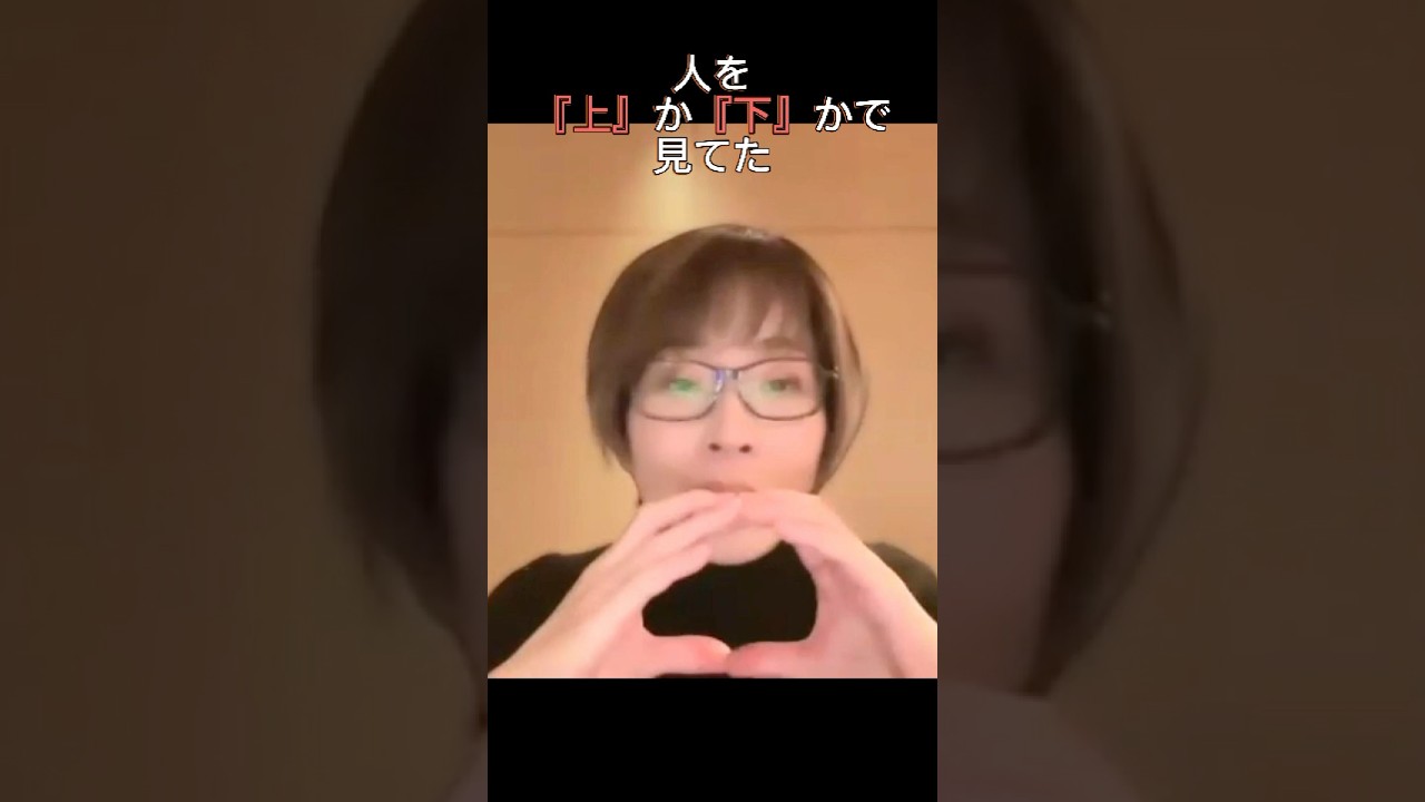 『上』か『下』かで見てた